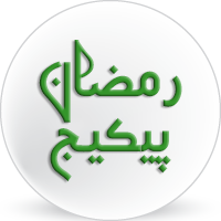 Ramzan Package 2026 at masia the best computer institute in rawalpindi islamabad