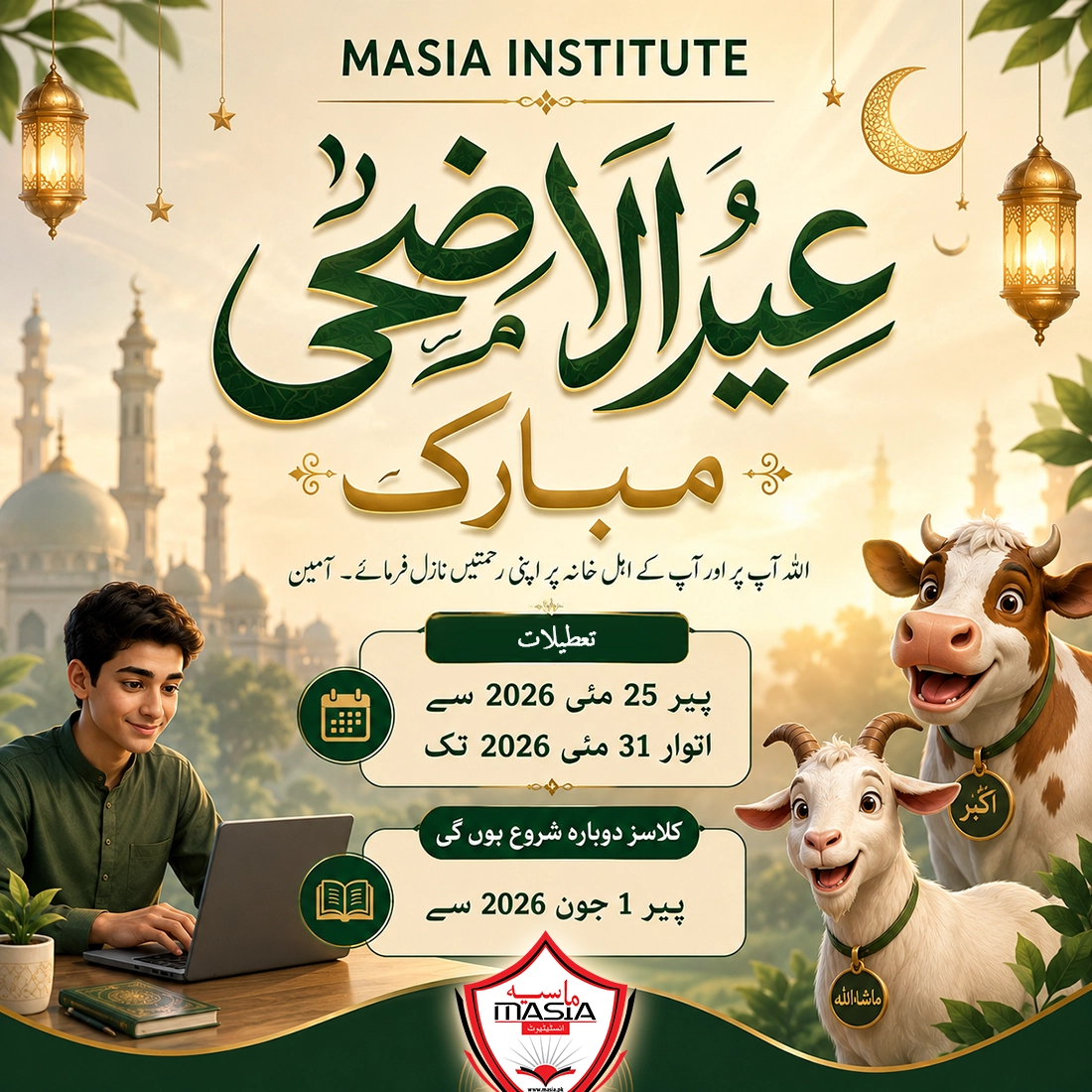 Eid ul Adha Holidays 