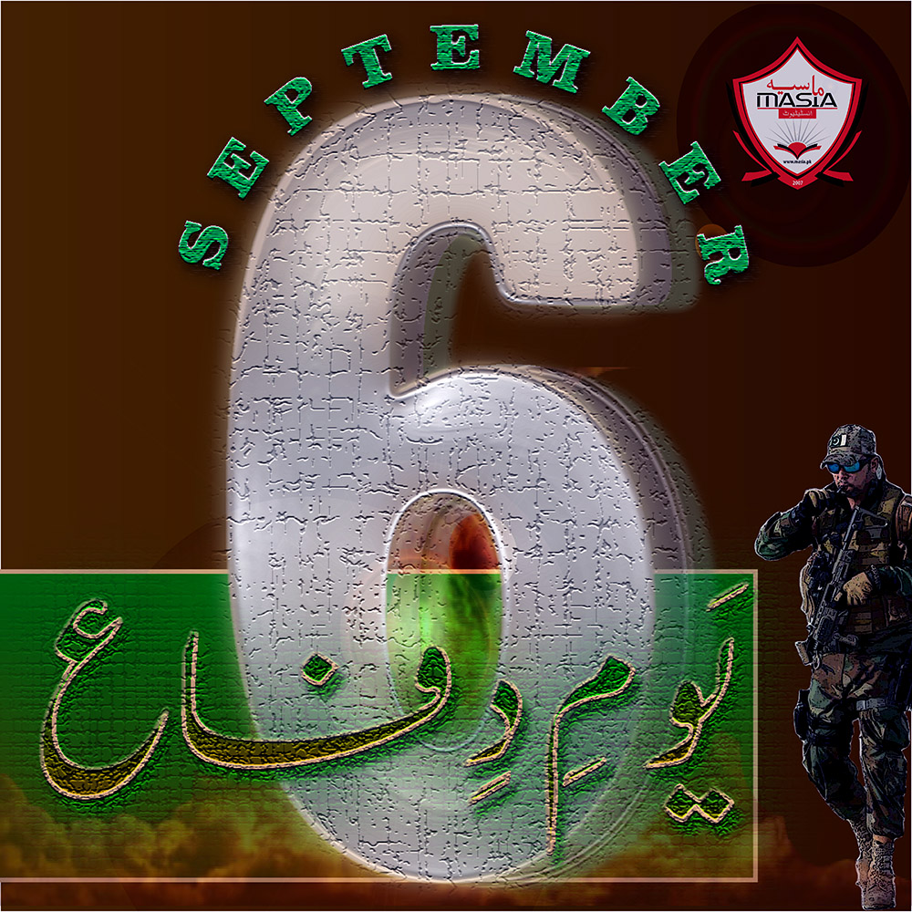 Defense Day یومِ دفاعِ پاکستان