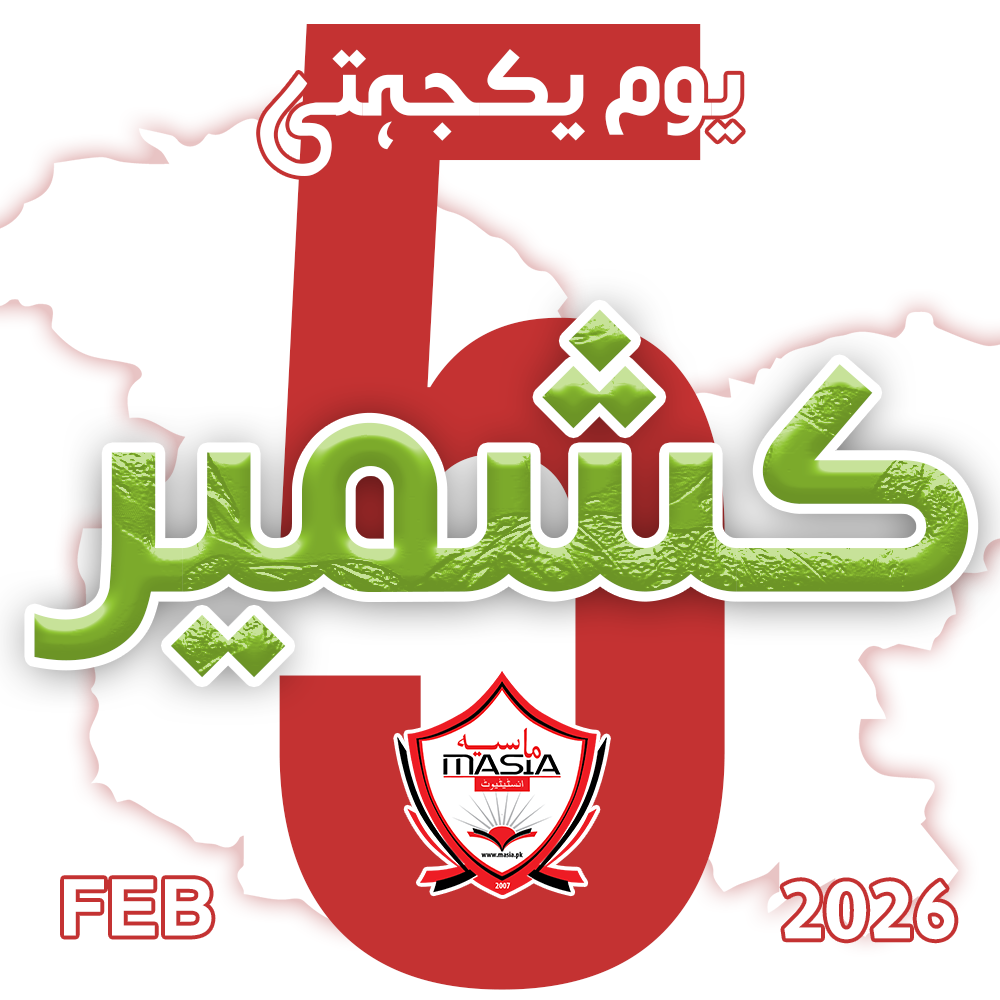 5th February – Kashmir Solidarity Day