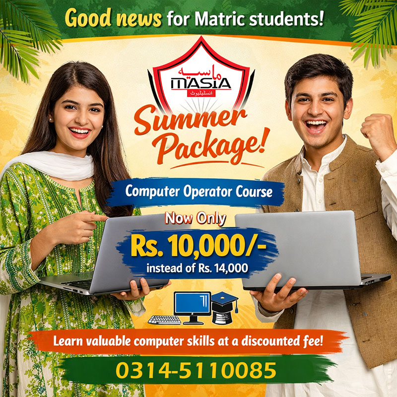 Good news for Matric students